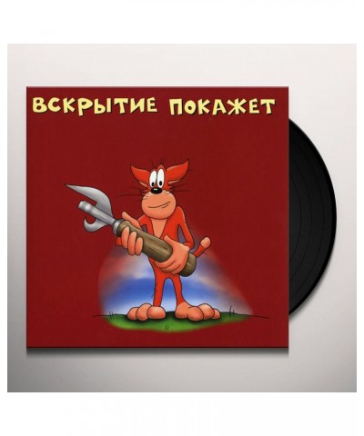 Hz VSKRYTIE POKAZHET (DISSECTION WILL EXPLAIN) Vinyl Record $4.50 Vinyl